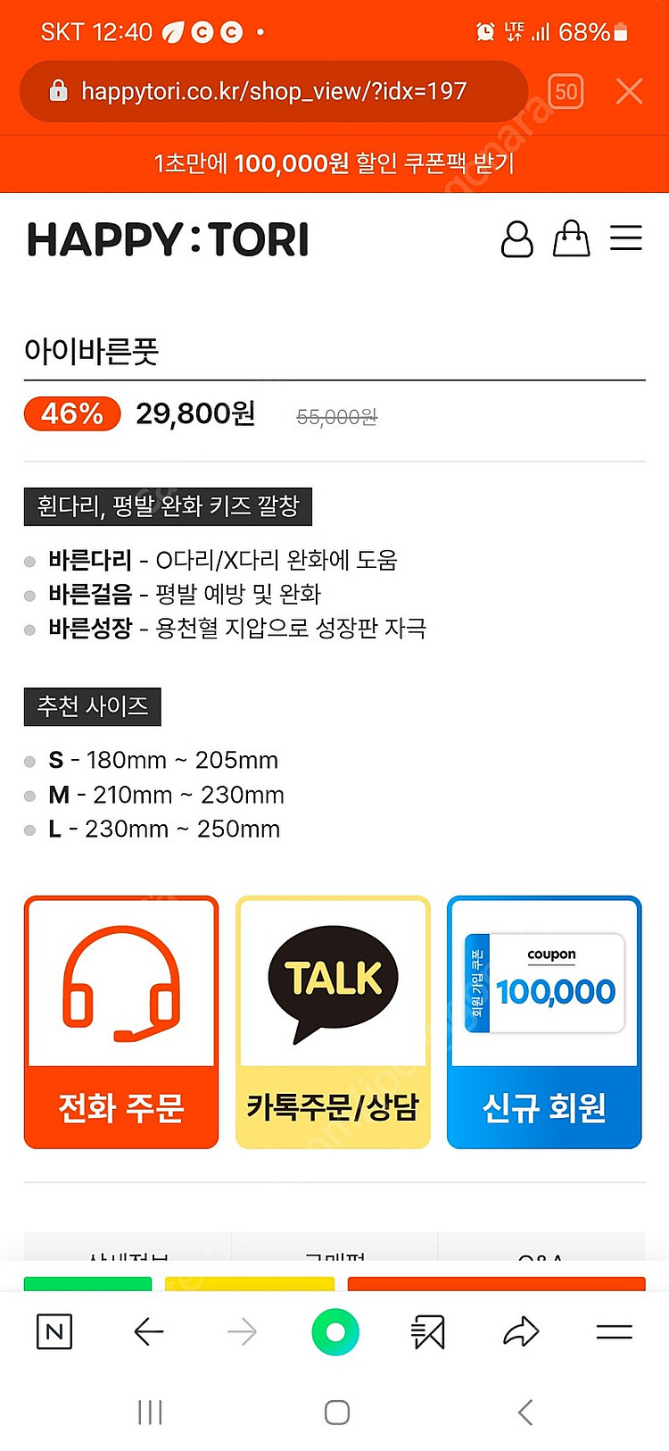 아이바른풋 두세트--2