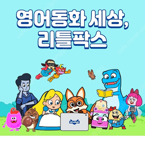 리틀팍스 쉐어하실분