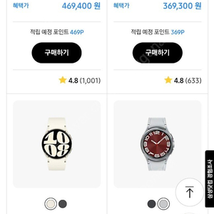 워치6 그라파이트, 골드 40mm 새제품 21만에 팝니다.