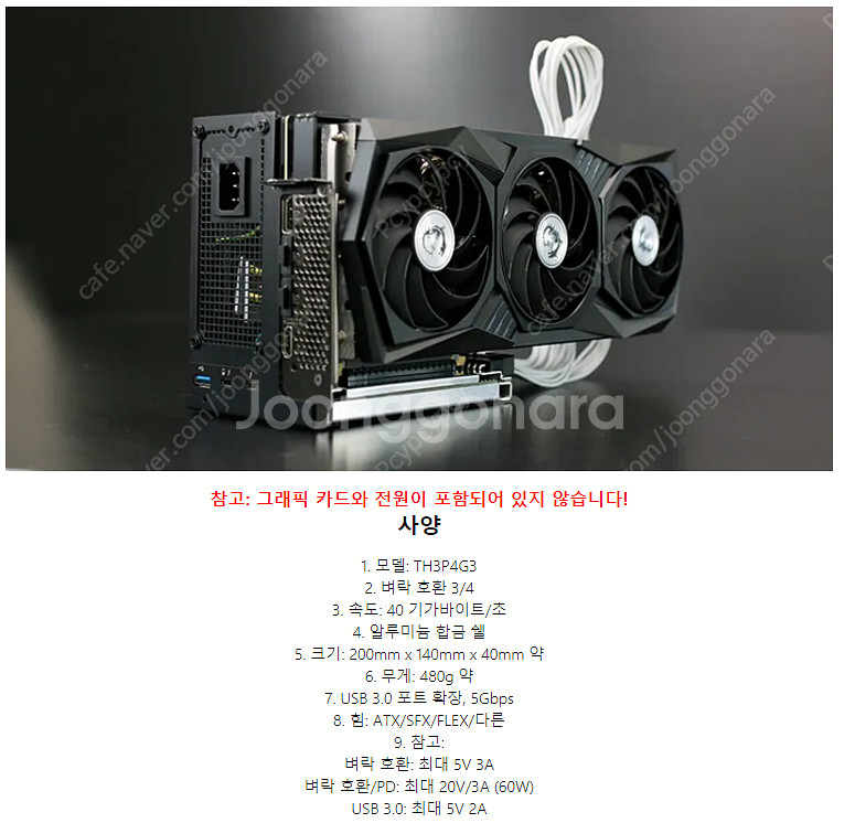 E GPU 썬더볼트 GPU독 TH3P4G3--1