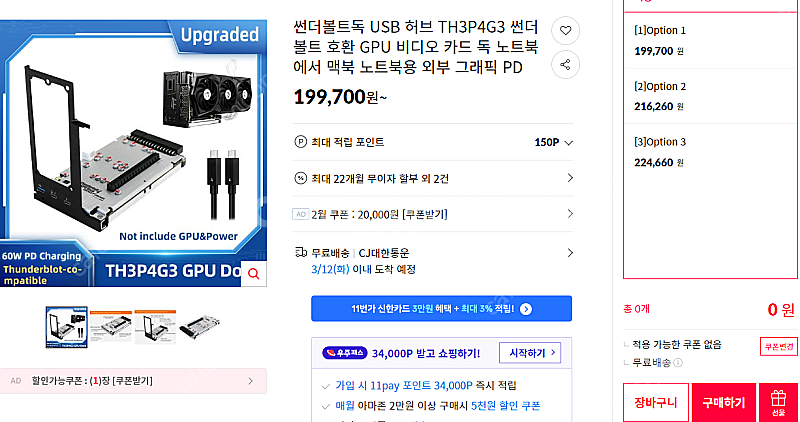 E GPU 썬더볼트 GPU독 TH3P4G3--2