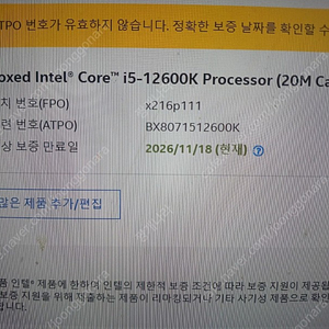 12600k + ddr4 3200