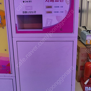 지폐교환기, 동전교환기 판매합니다