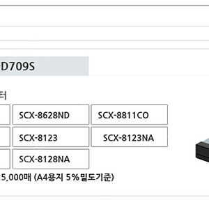 재생토너팝니다. MLT-D709S