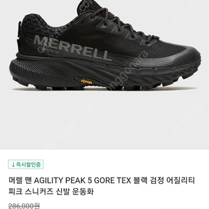 머렐 맨 AGILITY PEAK 5 GORE TEX 하이킹화(운동화)