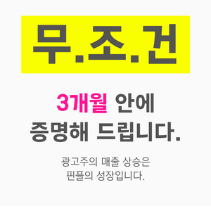 블로그광고대행