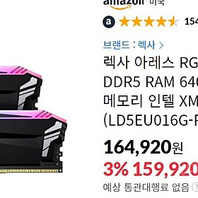 렉사 DDR5 6400 RAM LD5EU016G - R6400GDLA 1개 구매합니다.