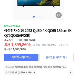 삼성qled75인치