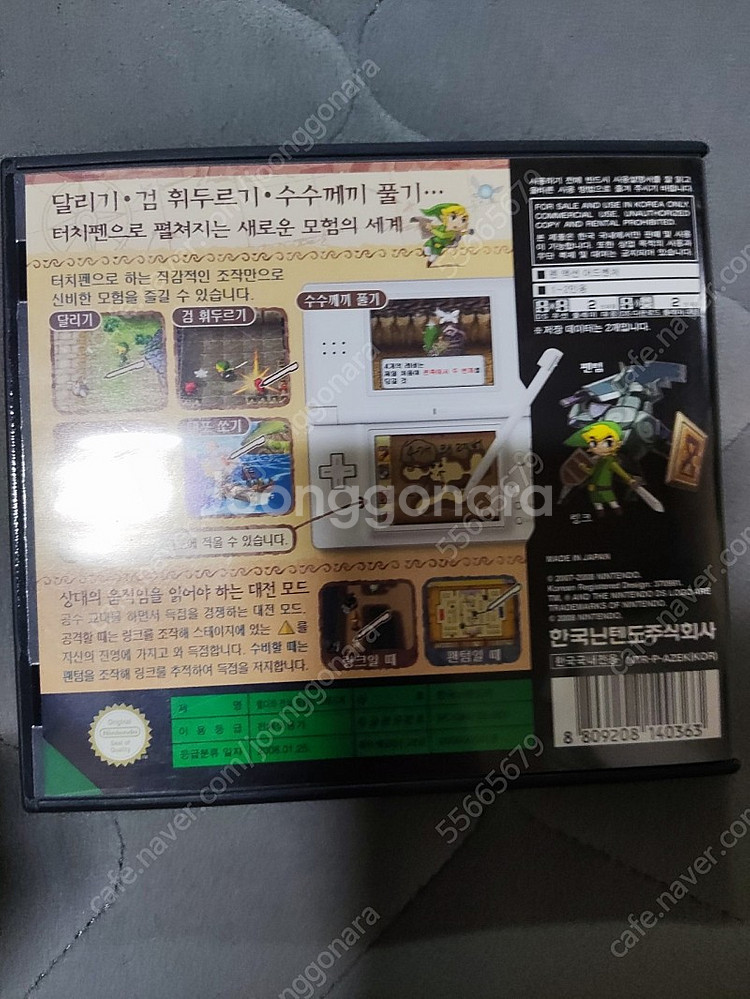 닌텐도 ds 젤다의 전설 몽환의 모래시계--1