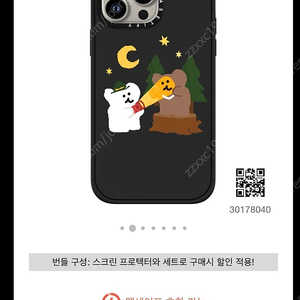 casetify 새상품 아이폰 15 pro max