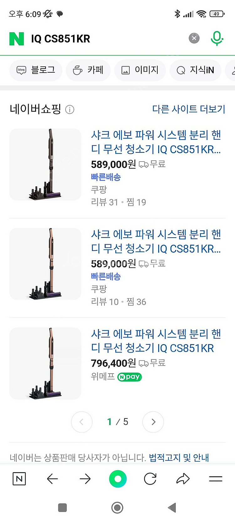 (미개봉 새상품) 샤크 무선청소기--3