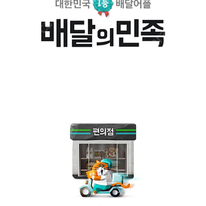 배민 80%삽니다 3-4만정도