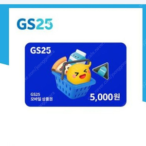 gs25 5천원(오천원)권 팝니다.