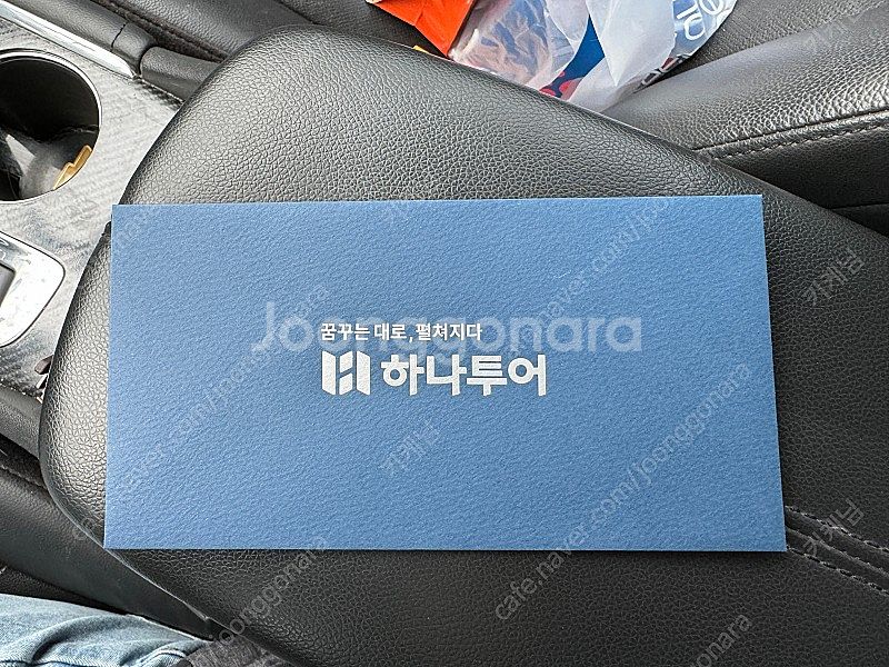 하나투어 상품권 230만원--0