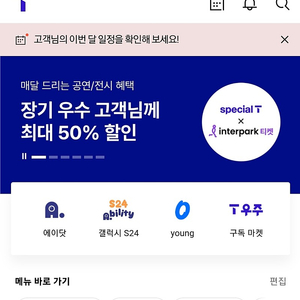 Sk, 데이터 1기가