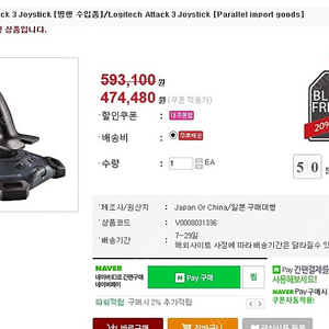 Logitech Attack 3 Joystick 로지텍 어택3 해외구매 팝니다.