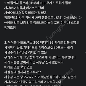 제 물건 사진 도용해서 사기치려고 하는 asa1254 조심하세요