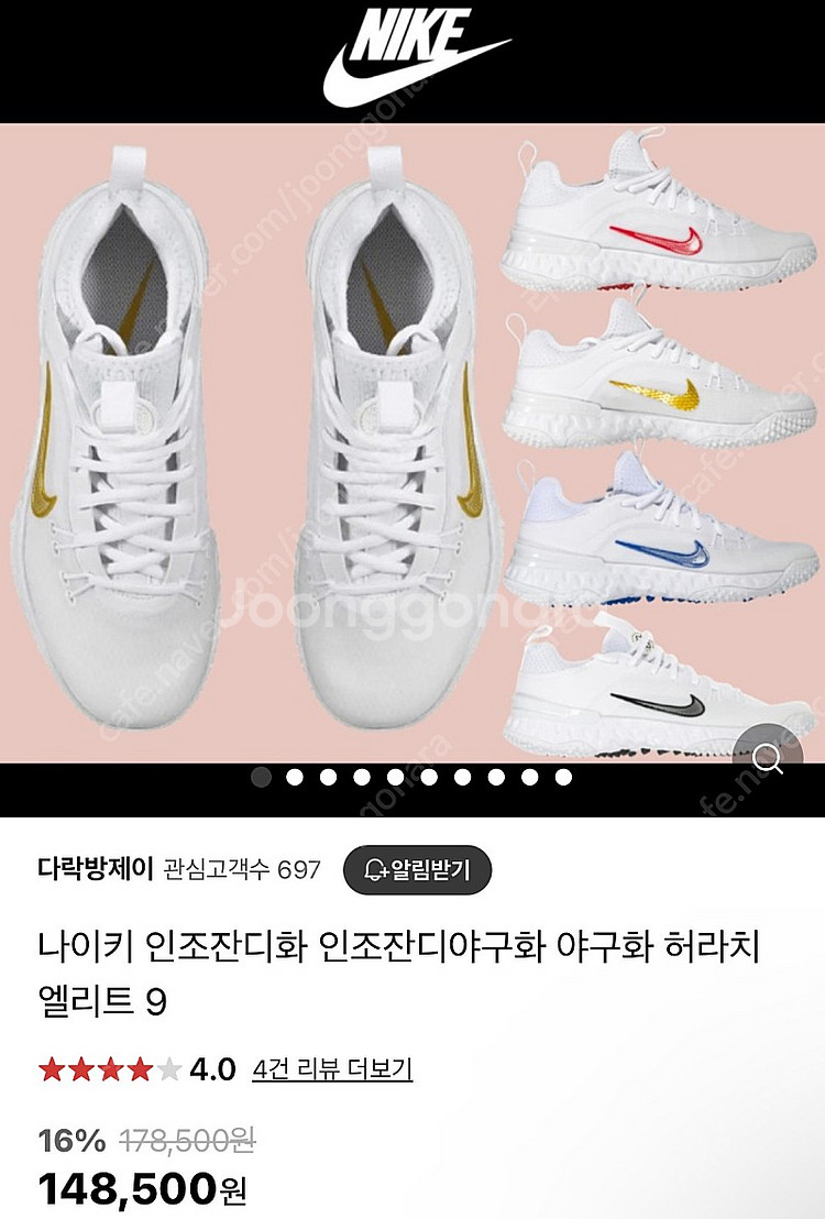 나이키 야구화 허라치 엘리트 9 285 새상품--0