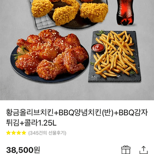 비비큐 황금올리브 기프티콘 팝니다