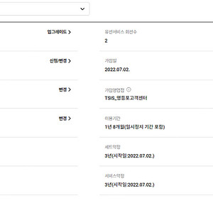 SKB 광랜인터넷, 와이파이 및 Btv / 계약기간 1.5년(설치비 제공)