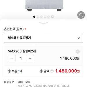 업소용 진공포장기 VMX200