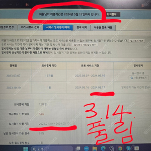 리틀팍스 이용권 65일 (쉐어아님) 내일부터 사용!