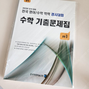 성대경시 전기 초1 수학 기출문제 (택포)