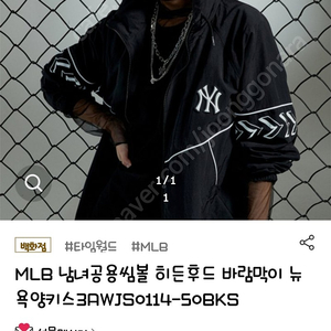 mlb 바람막이 점퍼 바지세트입니다