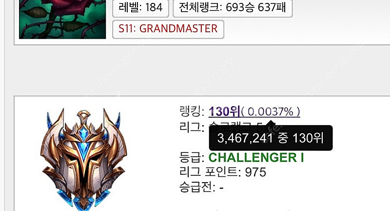 롤 전프로 출신, 롤 개인기사, 롤 대리 롤 듀오 롤 ...--0