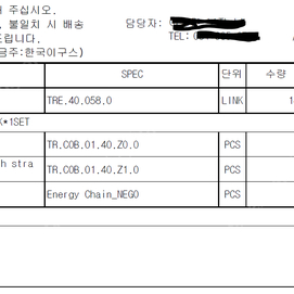 [이구스정품] e-chain, 에너지 체인, 로보체인, 로보 케이블베어