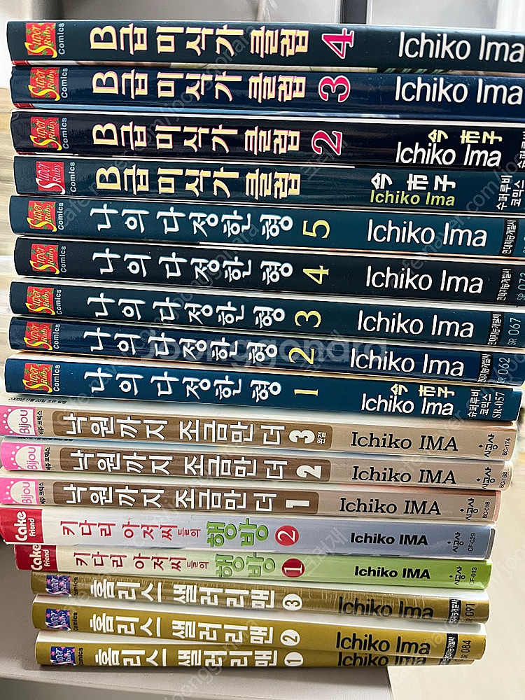 [만화책] 이마이치코 작가 단편만화--0