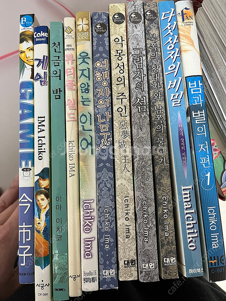 [만화책] 이마이치코 작가 단편만화--2