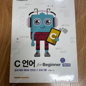 C언어 for Beginner