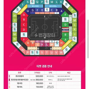 한국 VS 태국 축구 국가대표 경기