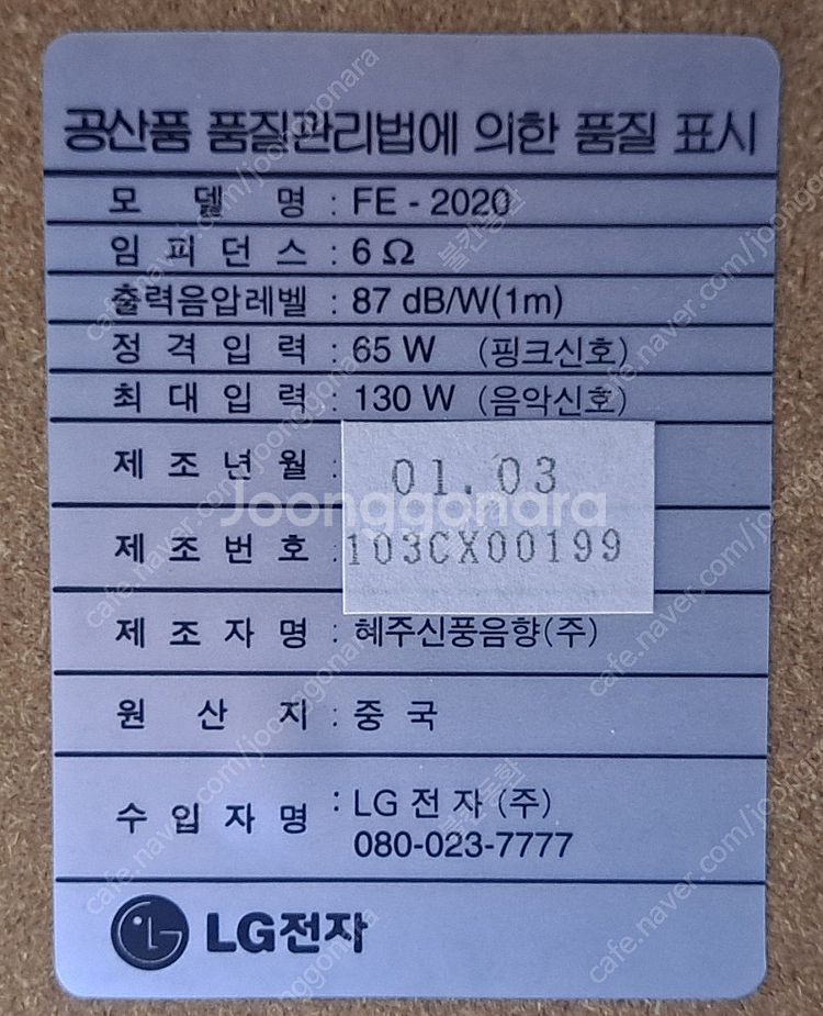 JBL 북쉘프 스피커--2