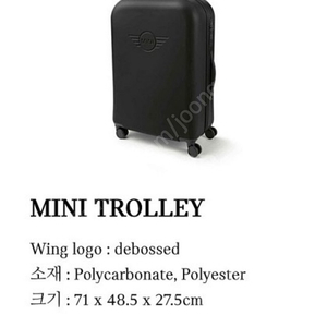 (새상품)BMW MINI trolly 캐리어 (여행가방)