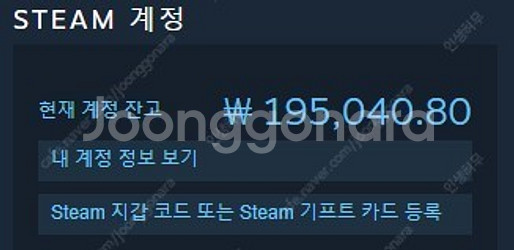 스팀 머니 18만원 80%팝니다--0