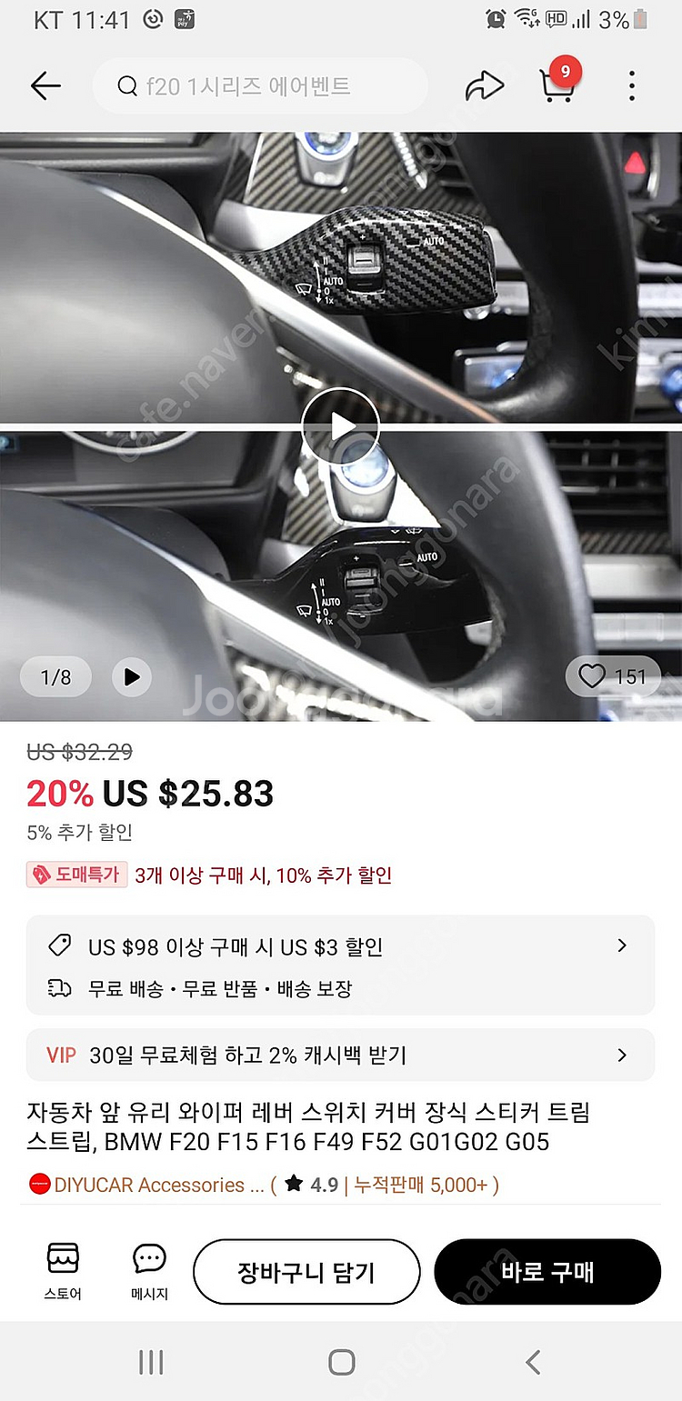 BMW 레버 카본커버 새제품 25,000원 판매--0