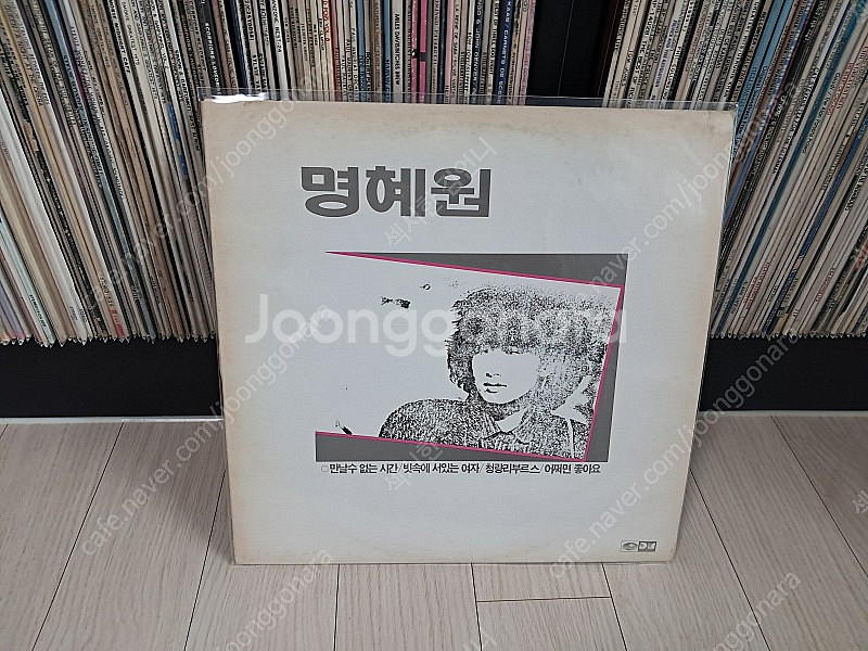 LP..귀한가요(명혜원.,윤명운초반,무당,이문세등)--0