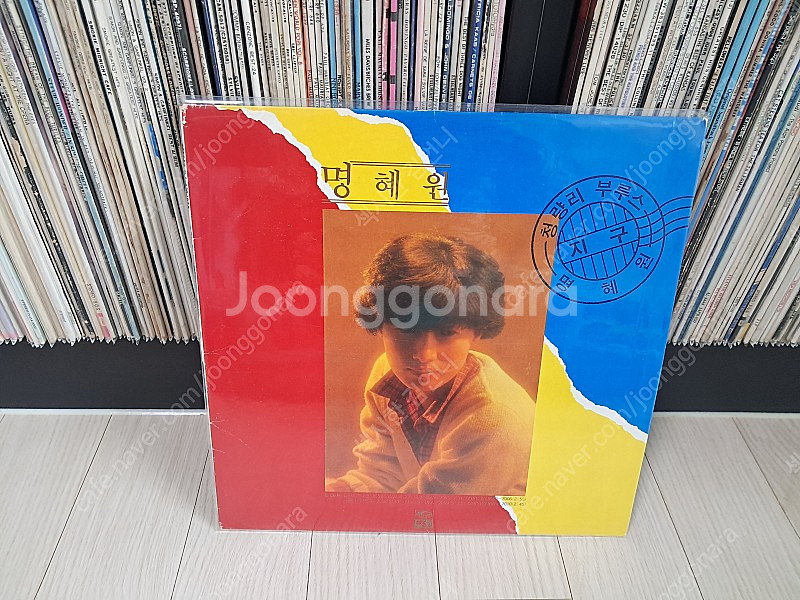 LP..귀한가요(명혜원.,윤명운초반,무당,이문세등)--2