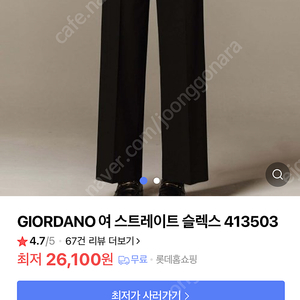 GIORDANO 여 스트레이트 슬렉스 413503