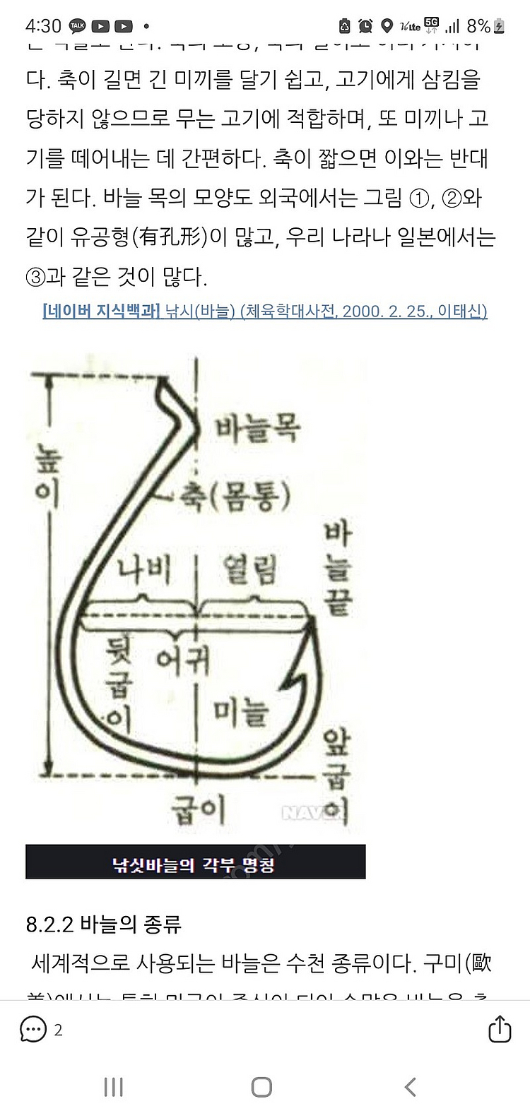 # 선상 갈치 # 돌돔 원투 NFT 17 D‐525 미...--0
