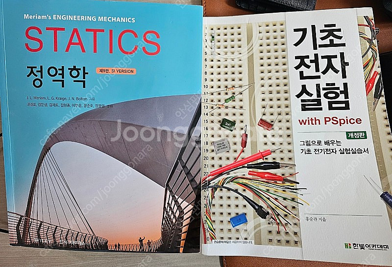 대학 전공서적, 교양서적 팝니다--1