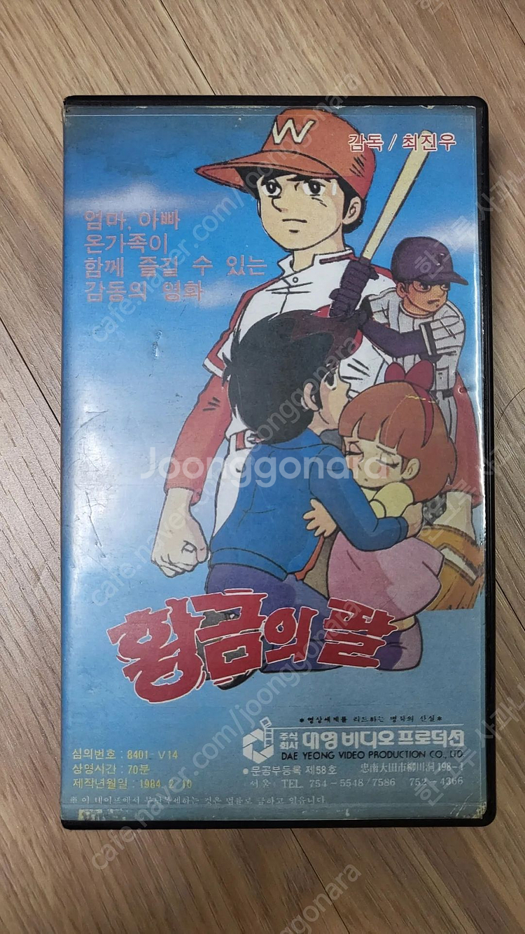 80년대 고전 로봇만화 비디오 테잎 팝니다.--3