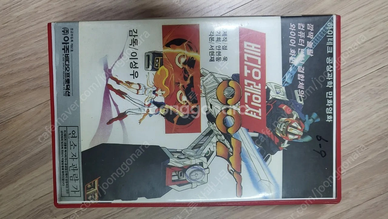 80년대 고전 로봇만화 비디오 테잎 팝니다.--6
