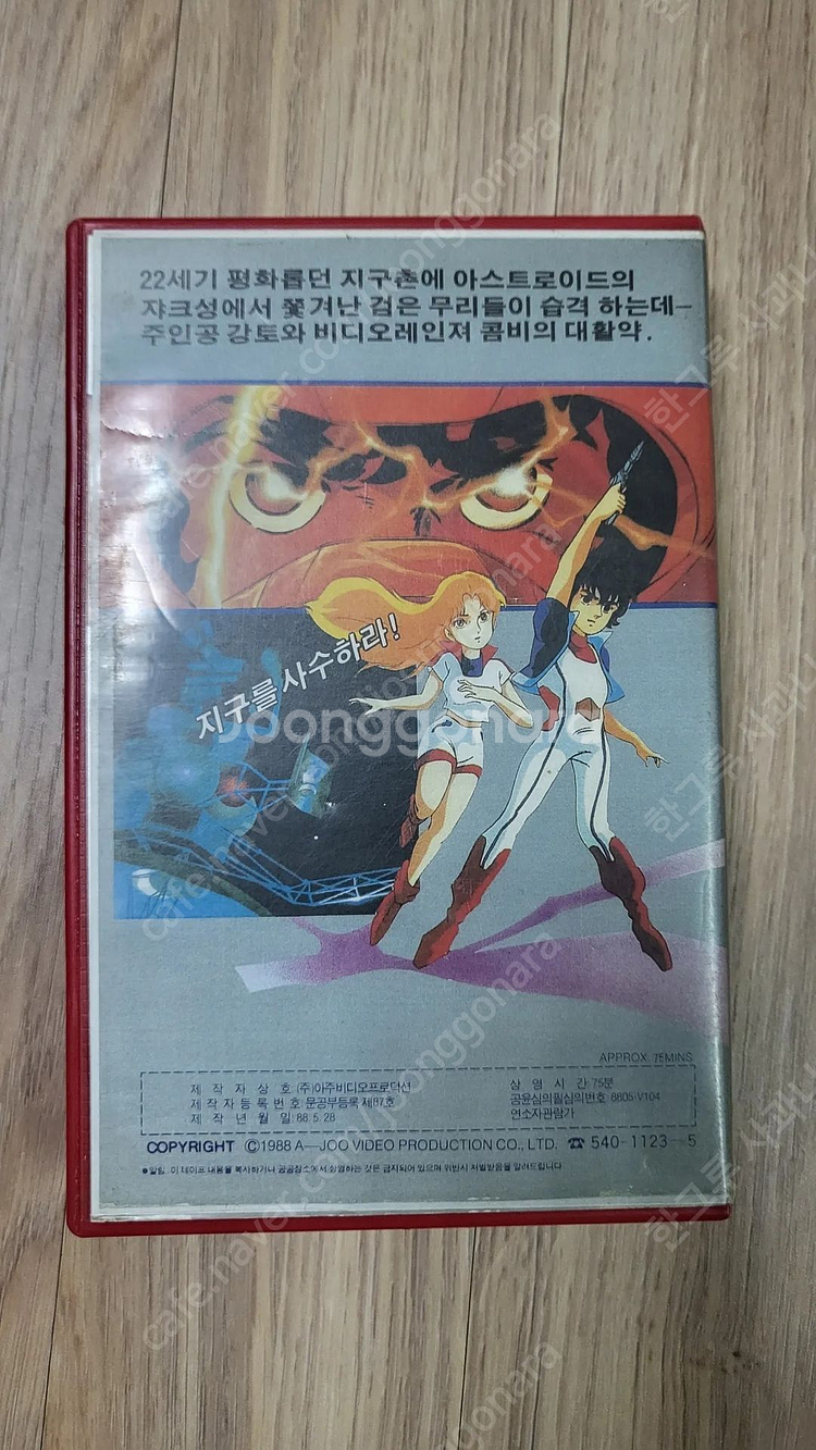 80년대 고전 로봇만화 비디오 테잎 팝니다.--8