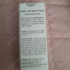 베네투스 락토 알래스카 버블 폼 폼클렌징 약산성 빙하수 거품 클렌징 30ml