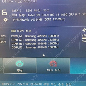 하스웰 i5-4690 + B85M-G + 램4*4 팝니다