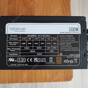 탑파워 500w 팝니다.