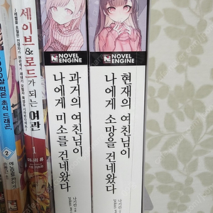 테일즈샵 과거, 현재의 여친 팝니다